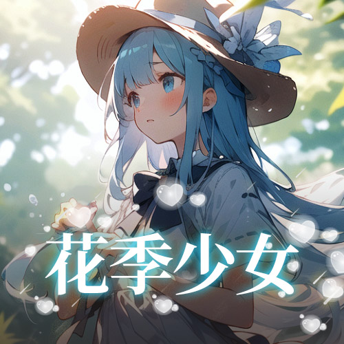 花季少女🕊️关注今晚拍卖~