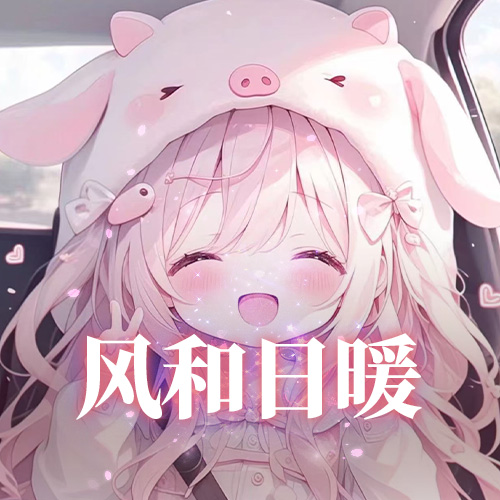 风和日暖🐽曼曼就要秦那里~