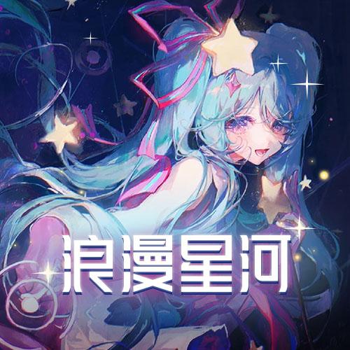 浪漫星河✬恭喜安阳升麒麟
