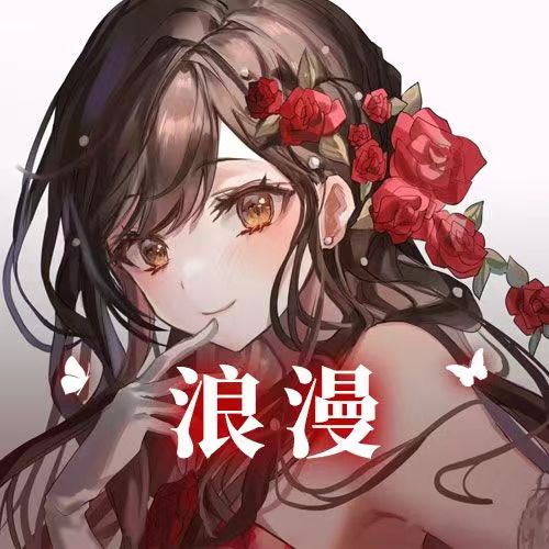 【浪漫】招主持陪陪